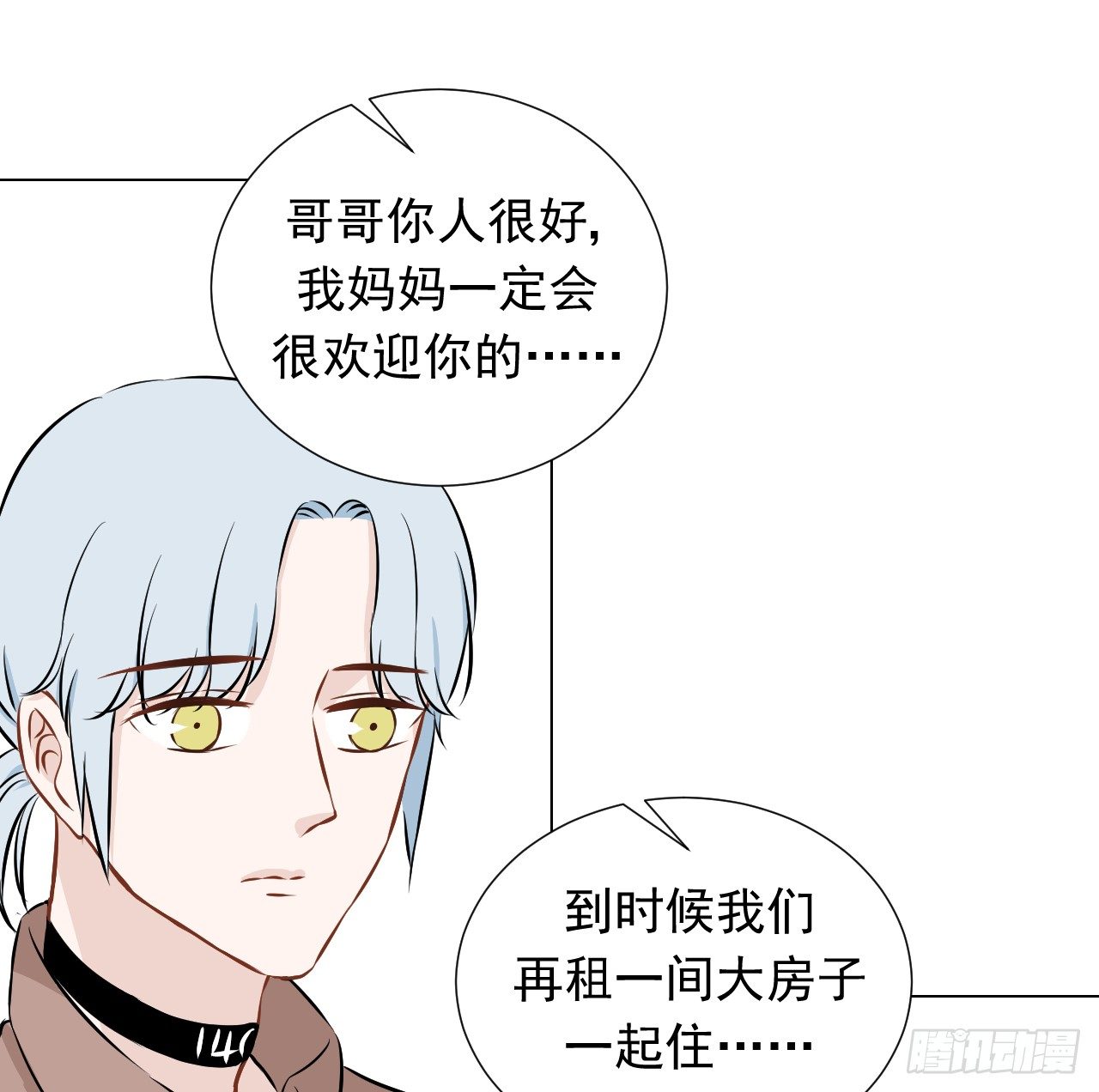 21话【两人的约定24