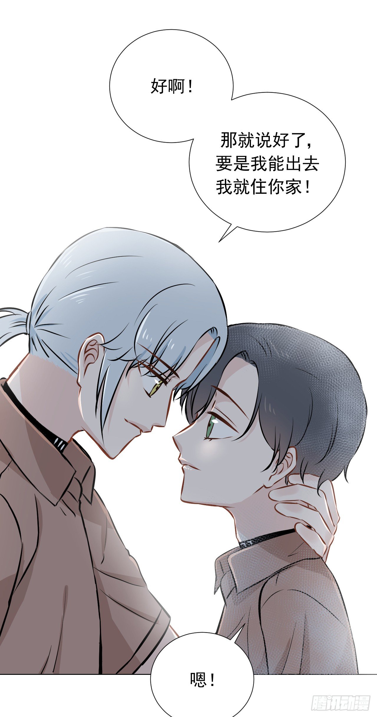 21话【两人的约定26