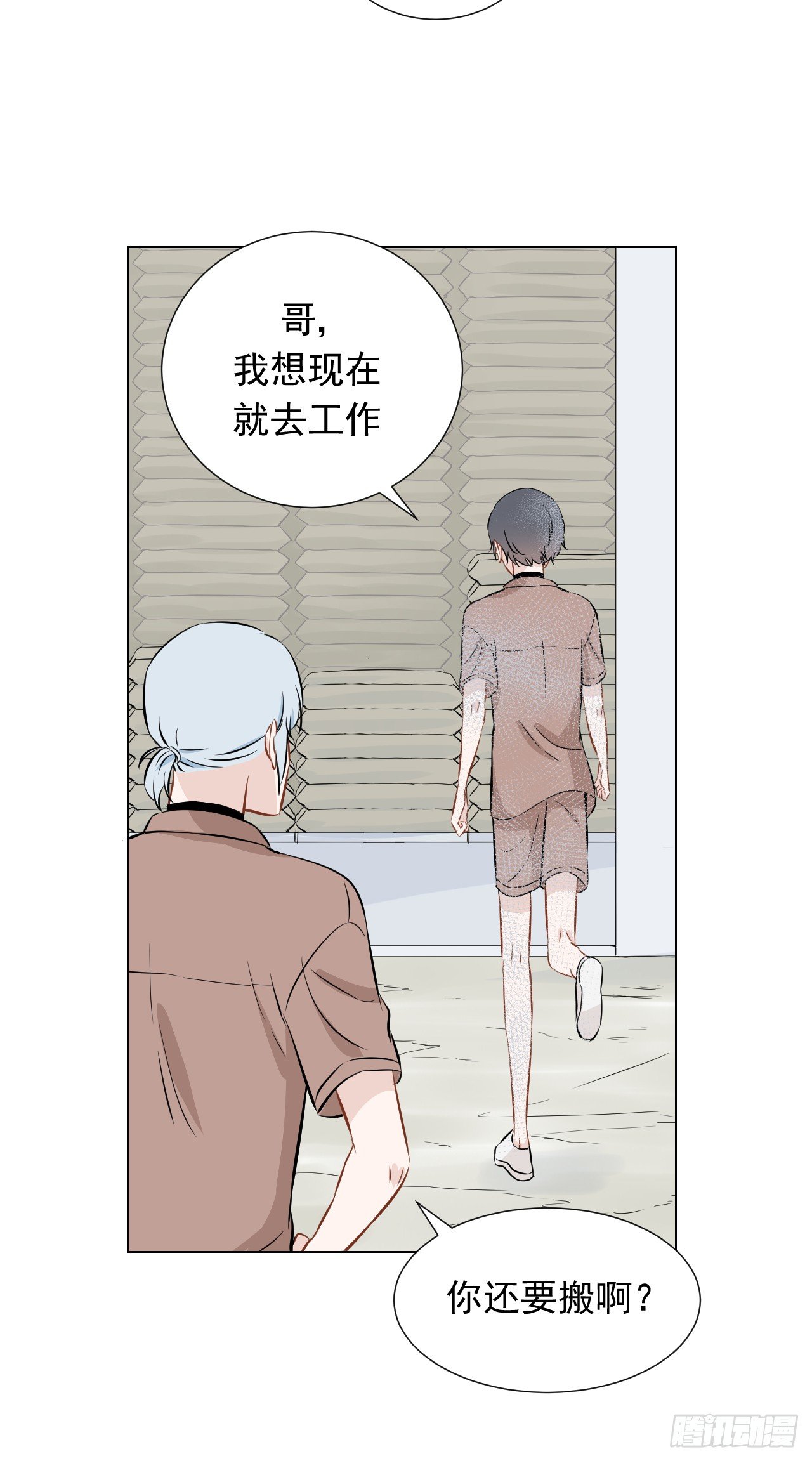 21话【两人的约定27