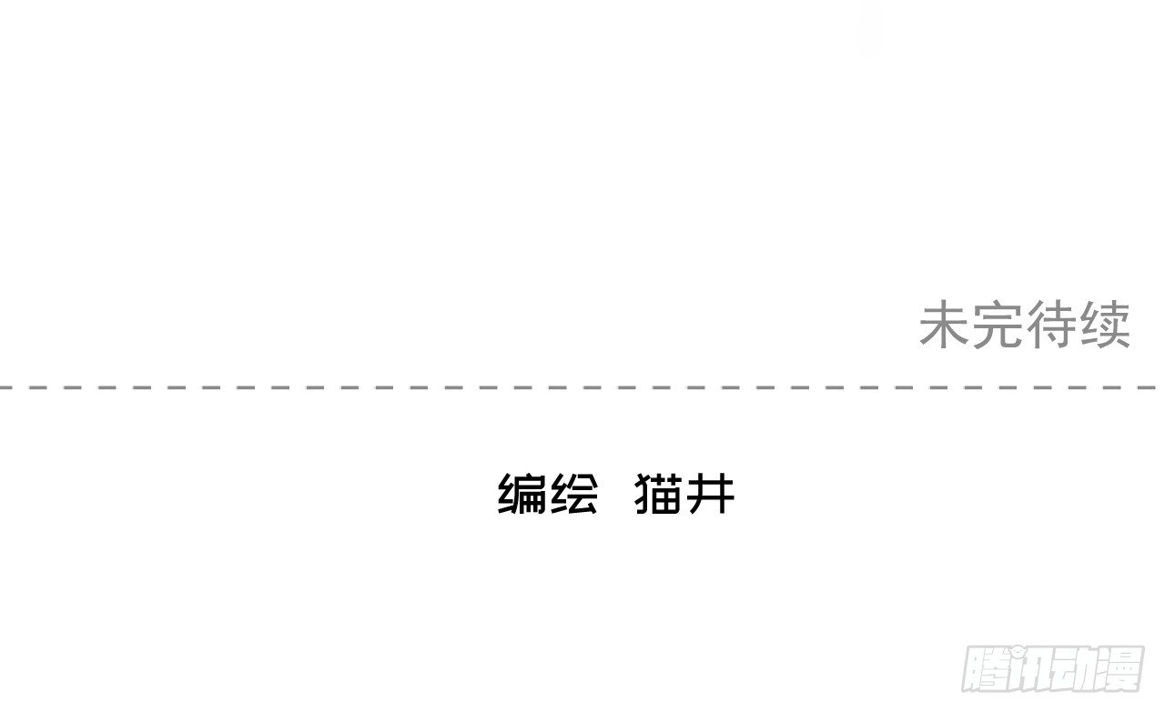 21话【两人的约定33