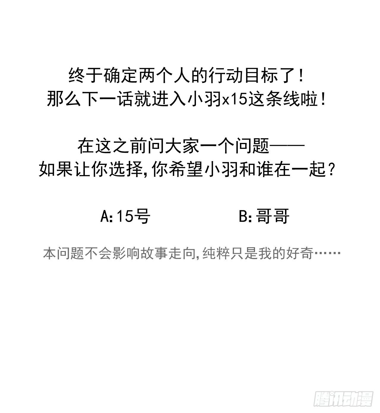 21话【两人的约定34
