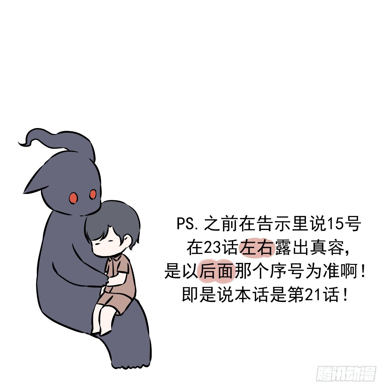 21话【两人的约定35