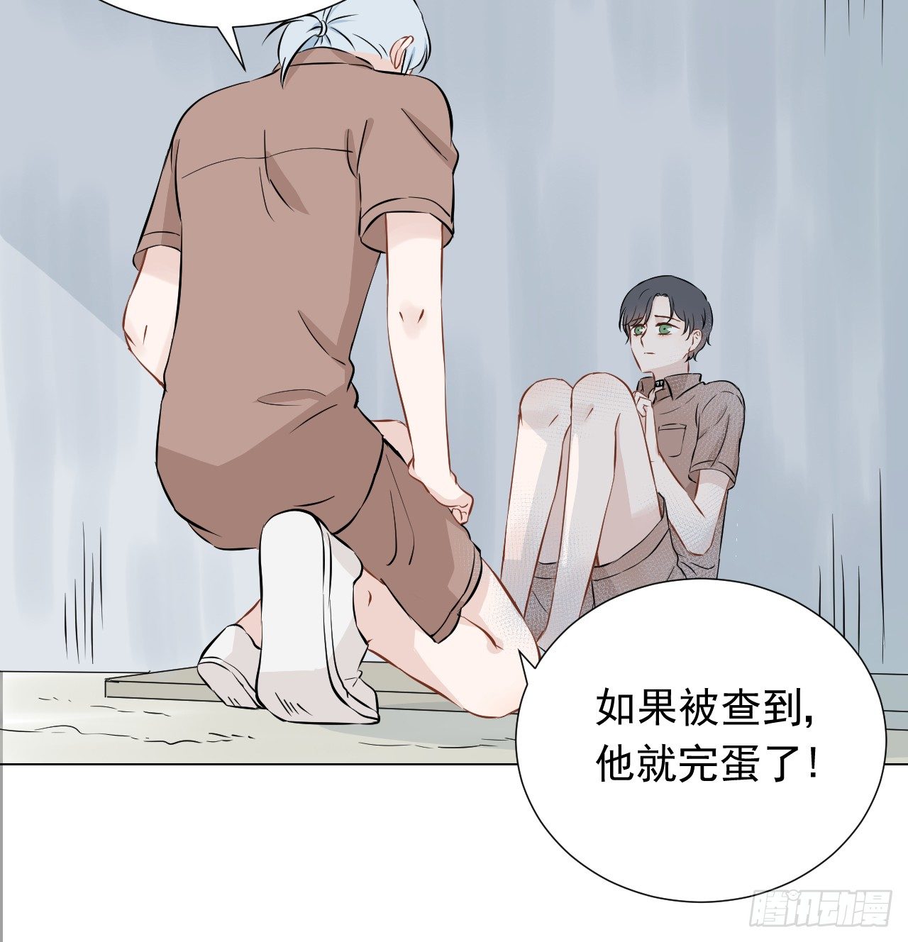 21话【两人的约定4