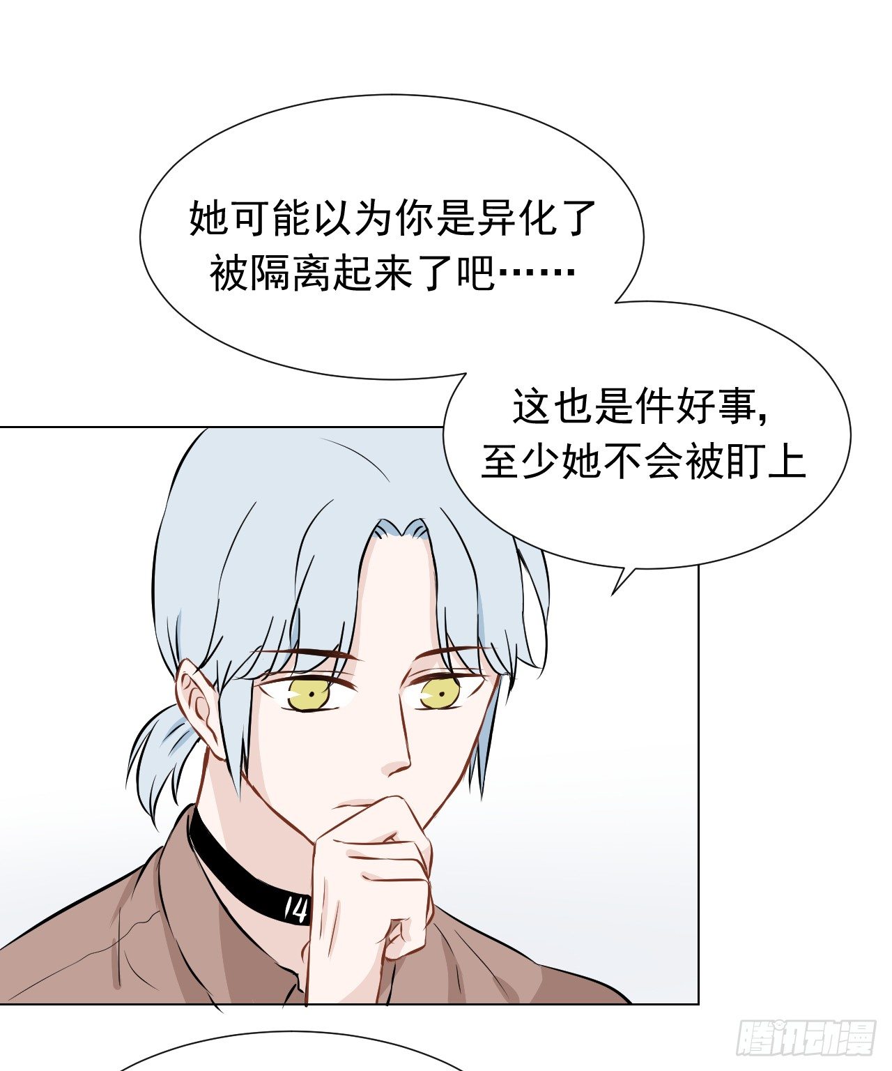 21话【两人的约定8