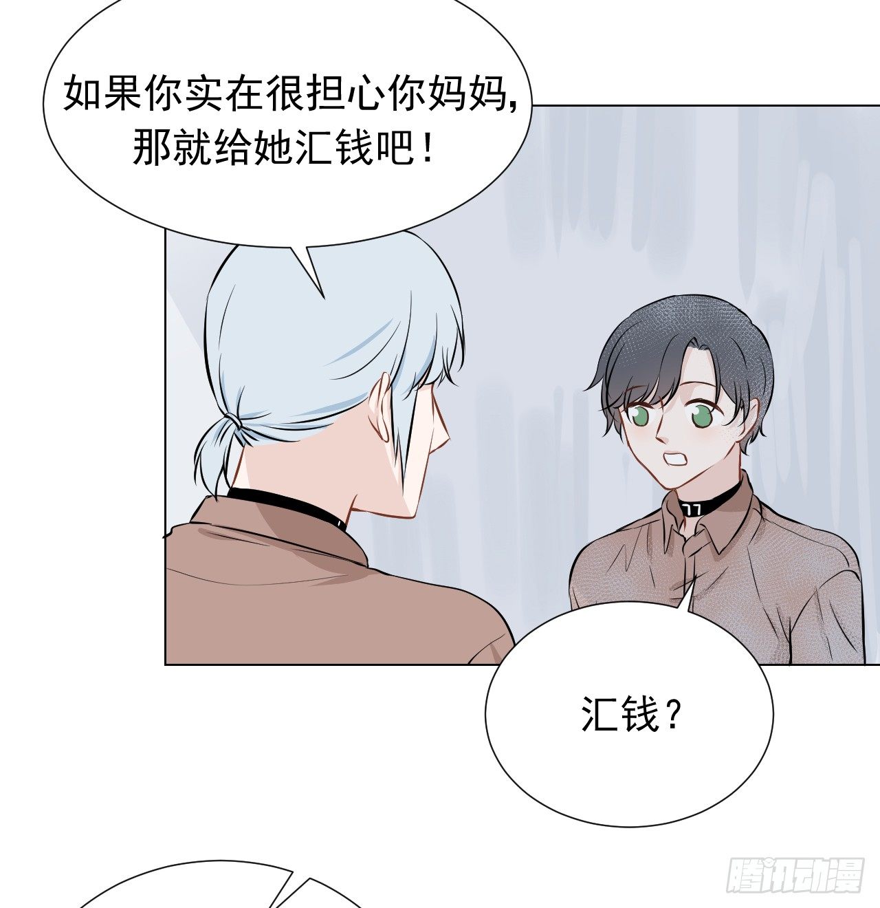 21话【两人的约定9