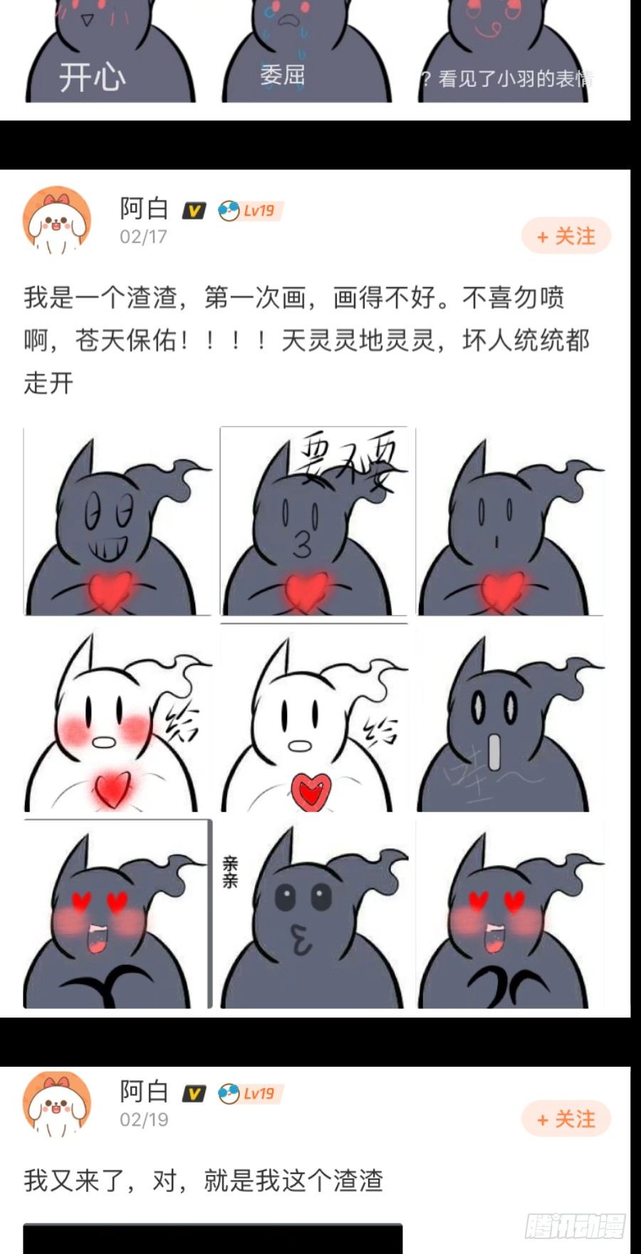 表情包大赛评选结果！11