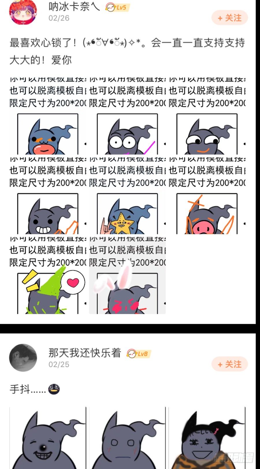 表情包大赛评选结果！13