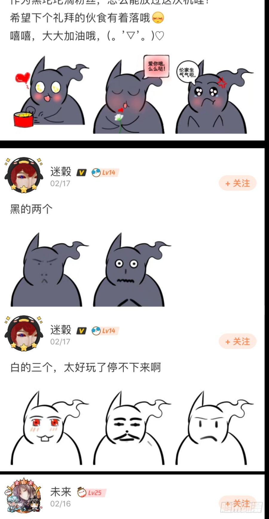 表情包大赛评选结果！16