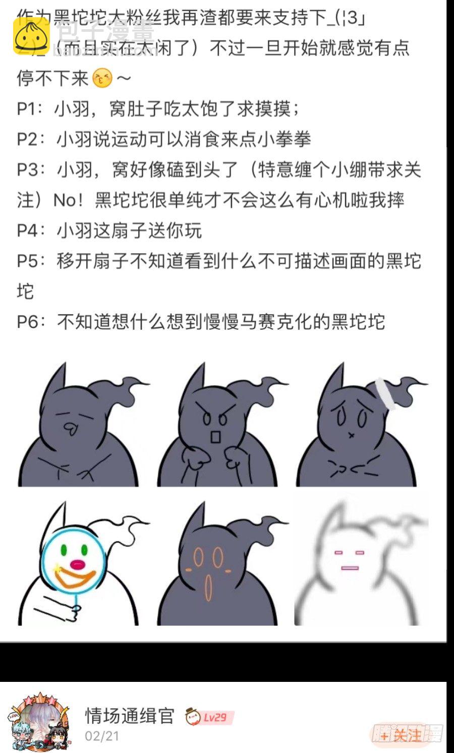 表情包大赛评选结果！17