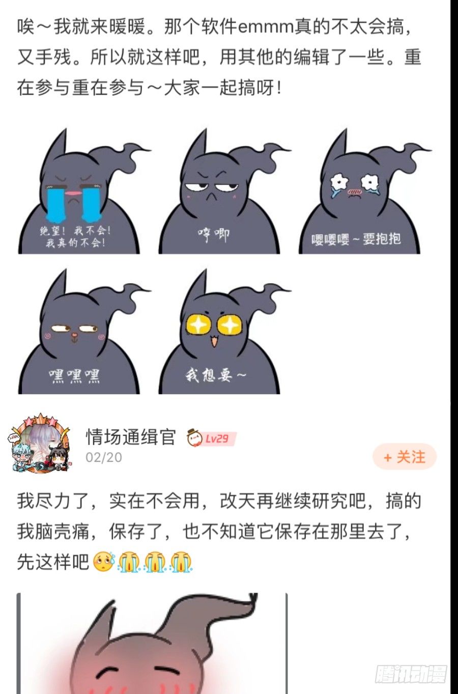 表情包大赛评选结果！18
