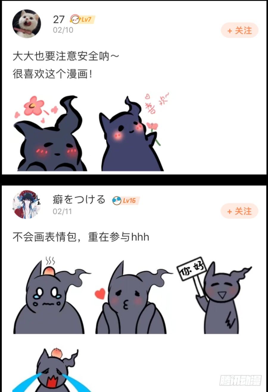 表情包大赛评选结果！20