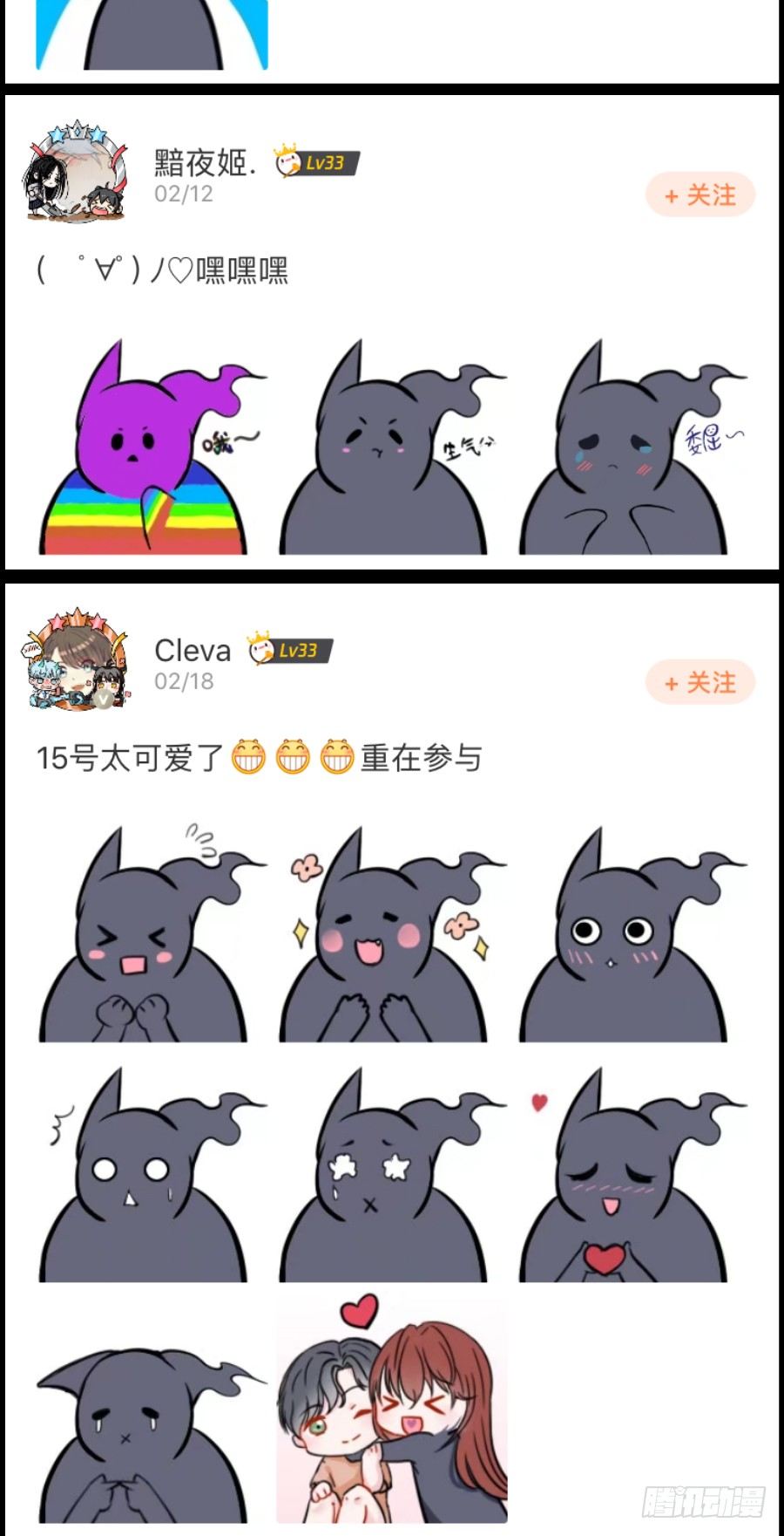 表情包大赛评选结果！21