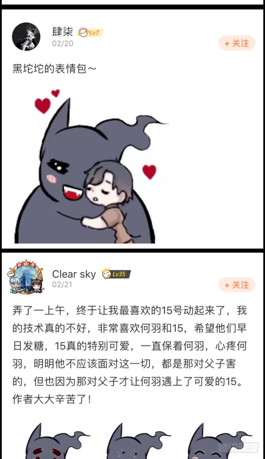 表情包大赛评选结果！22