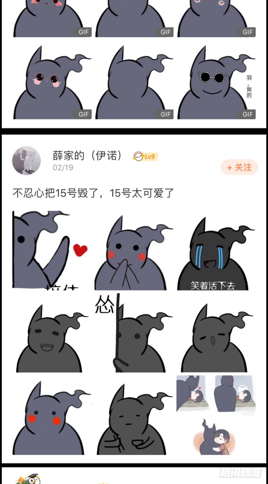 表情包大赛评选结果！23