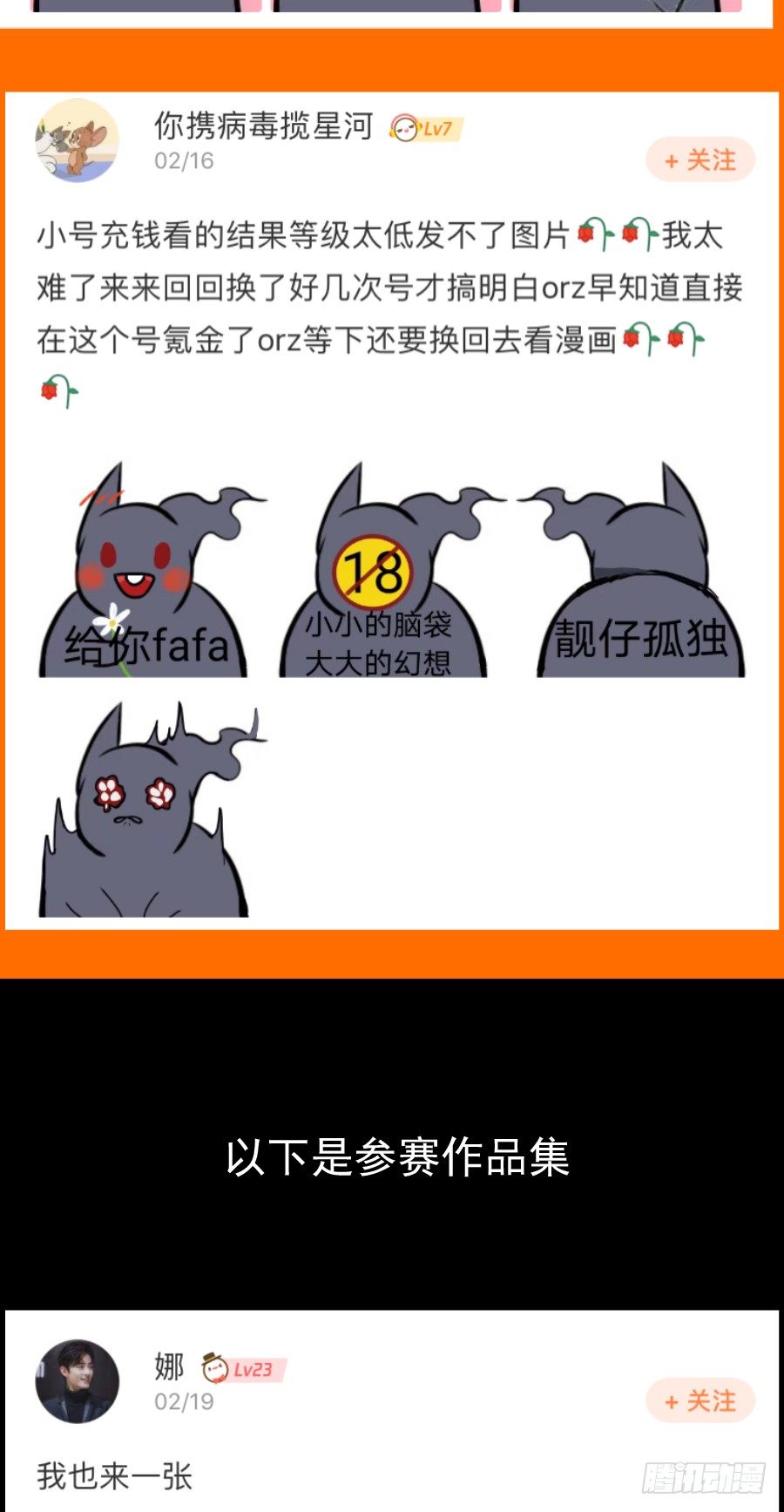 表情包大赛评选结果！6
