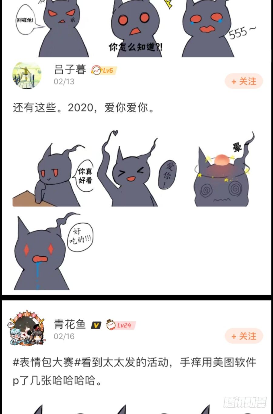 表情包大赛评选结果！8