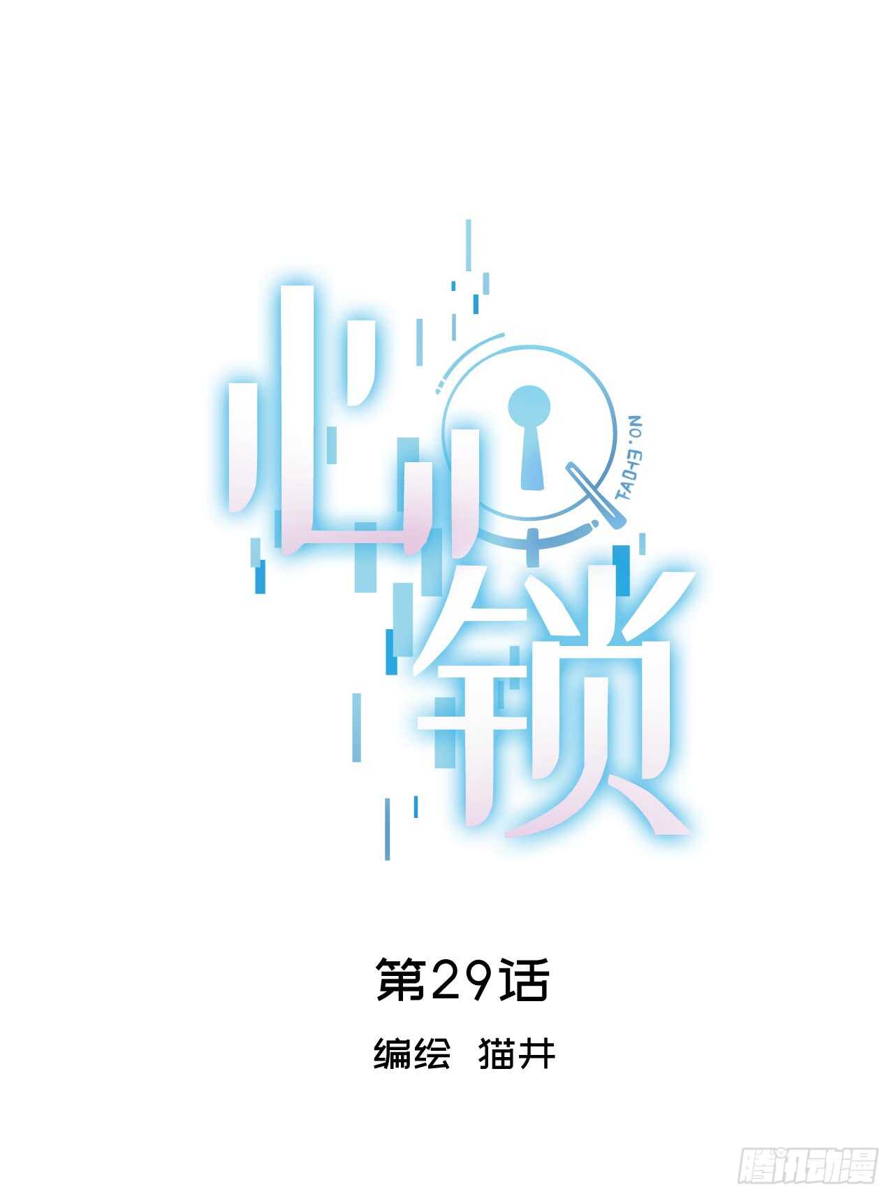 第29话【格斗赛0