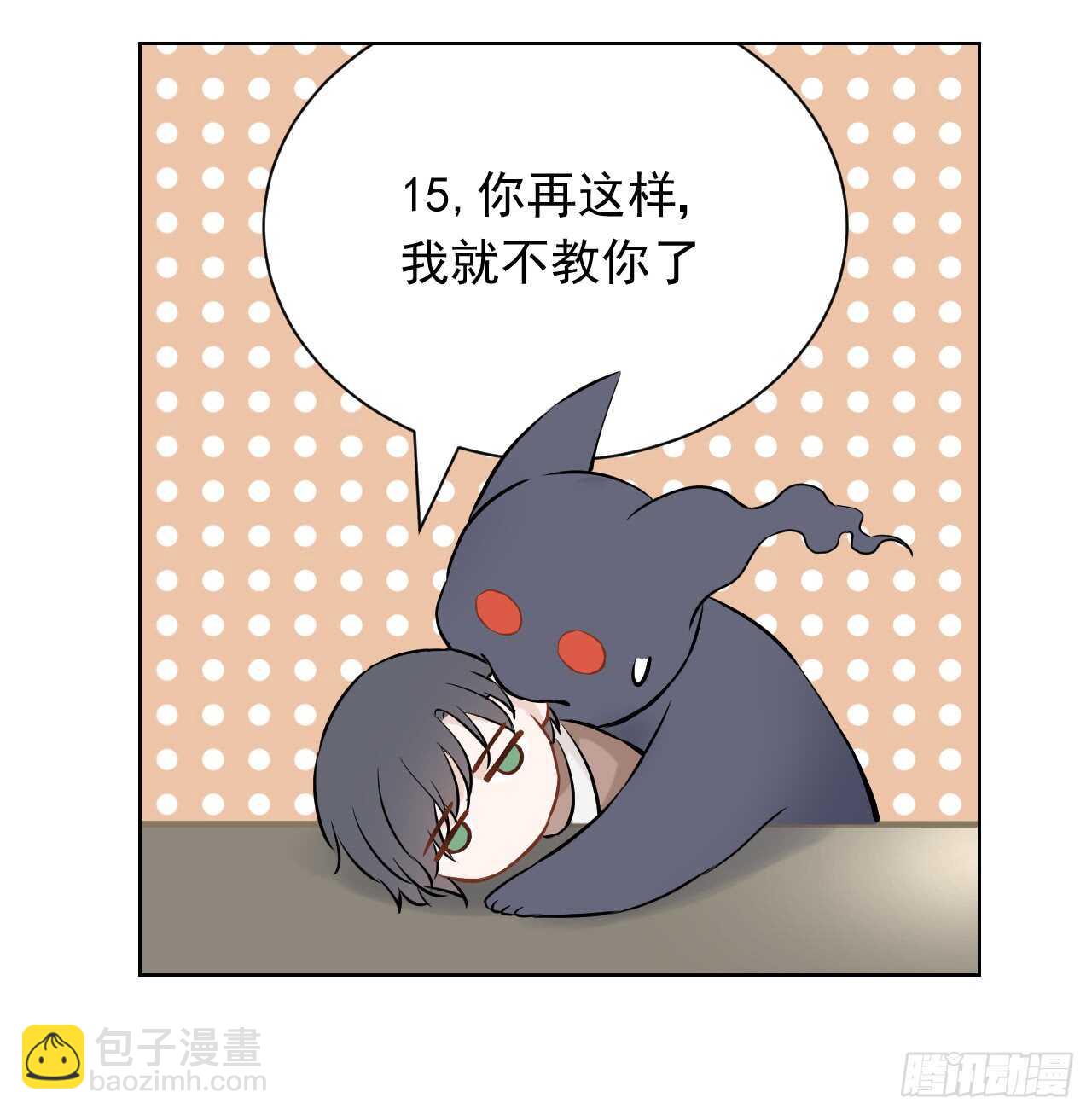 第30话【教学14