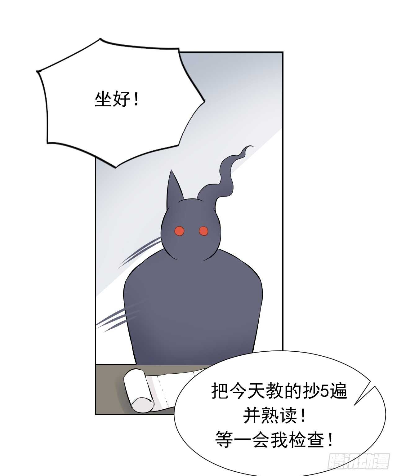 第30话【教学15