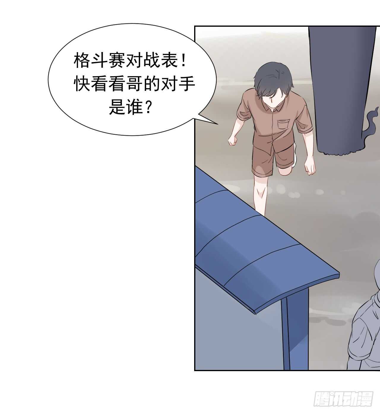 第30话【教学23
