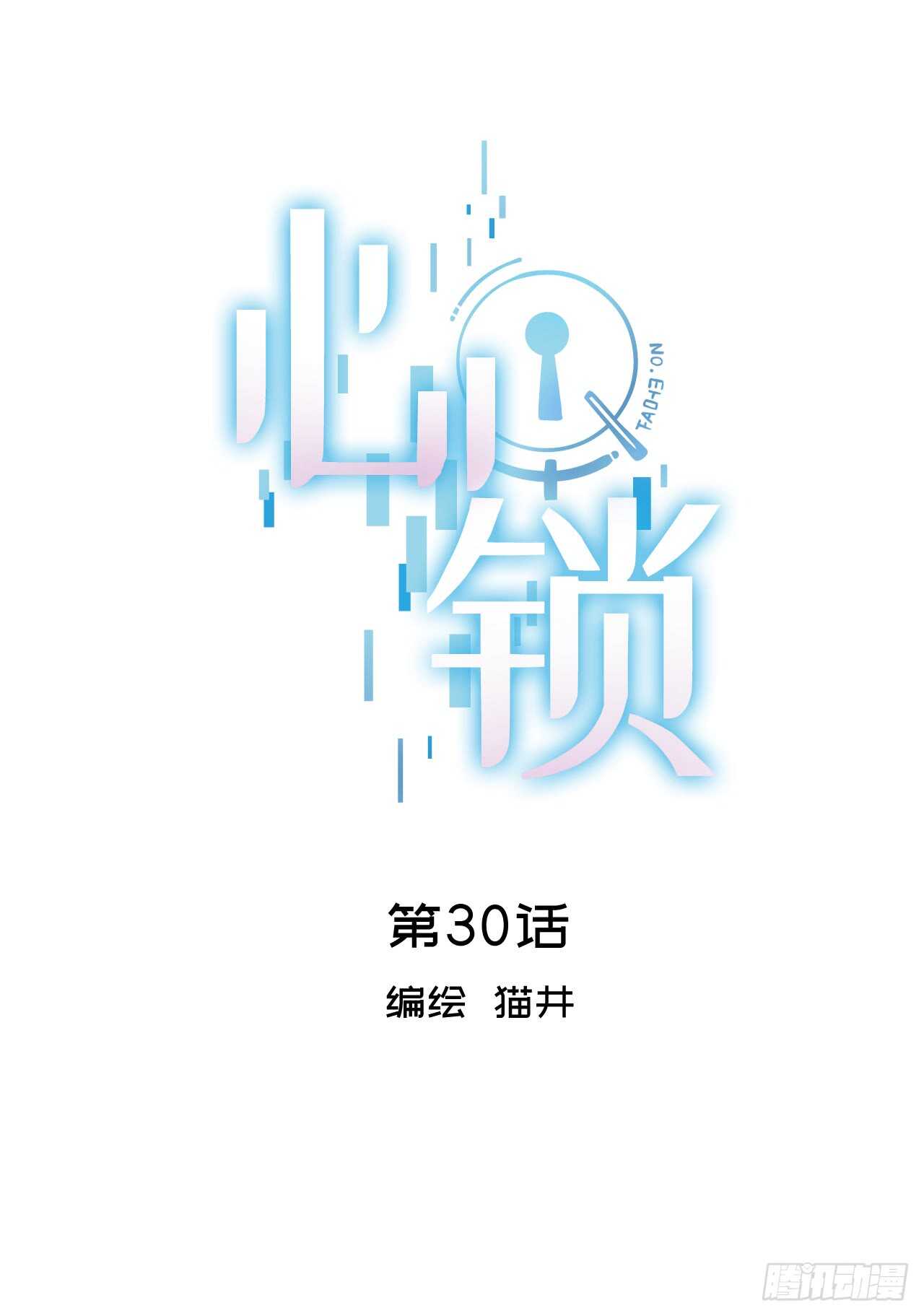 第30话【教学4