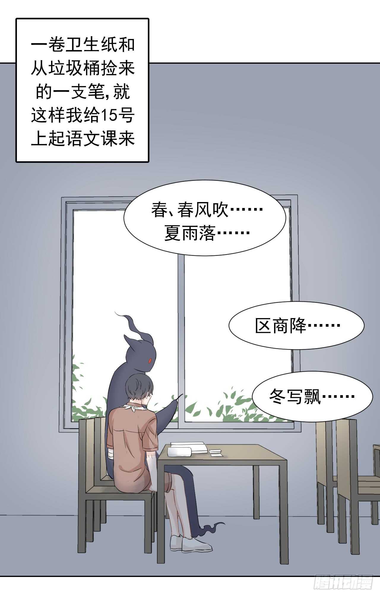 第30话【教学8
