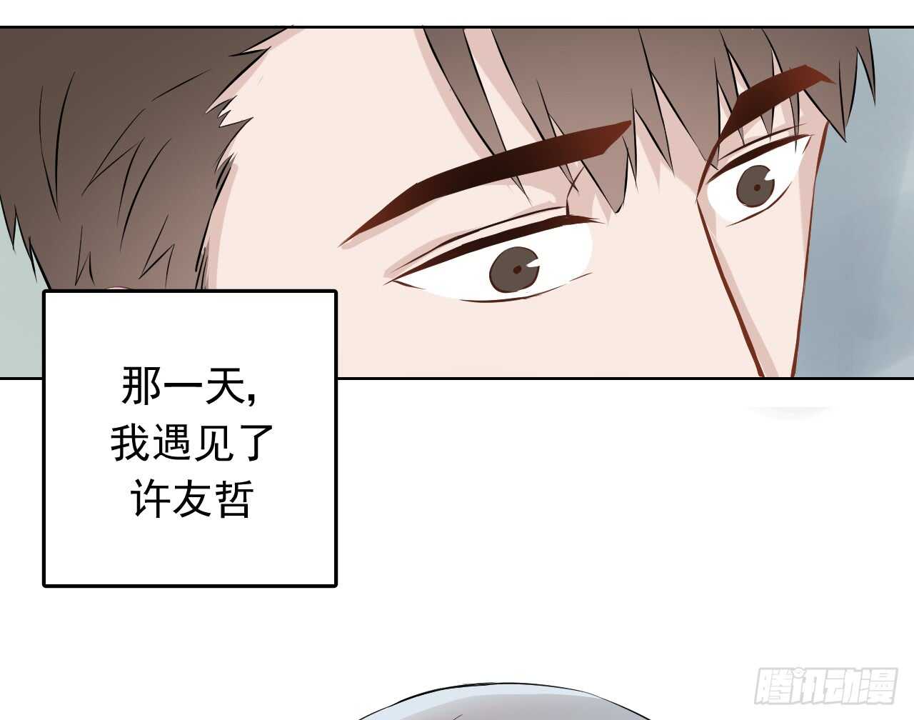 第32话【迷恋13