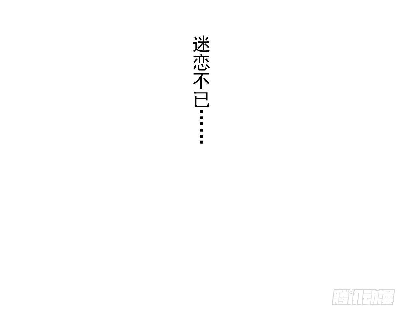 第32话【迷恋26