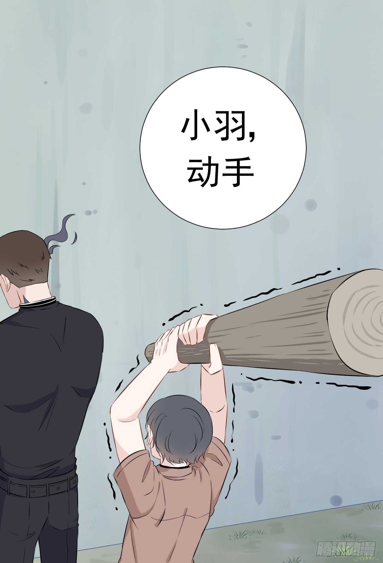 第32话【迷恋31