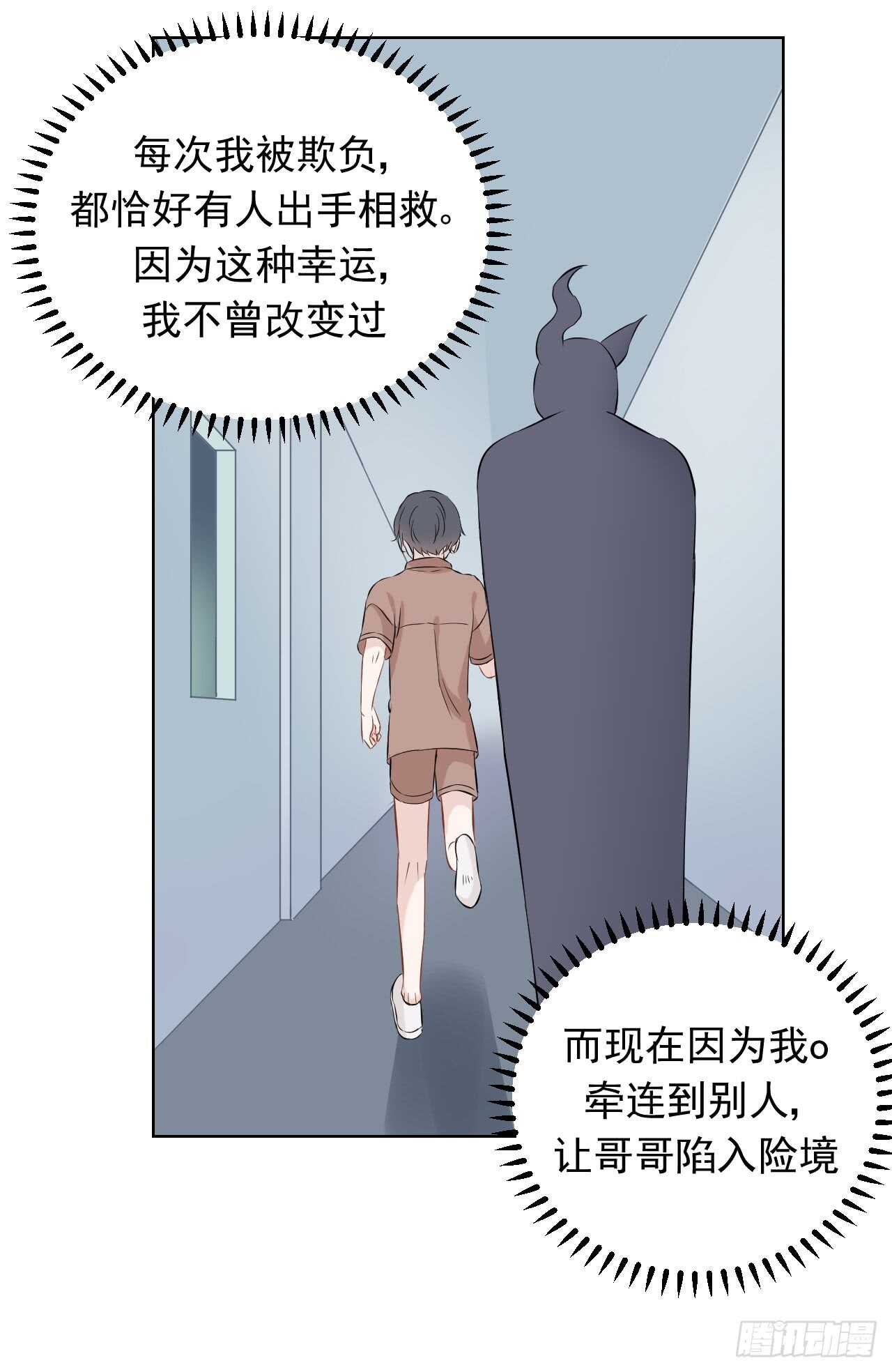 第33话【决心11