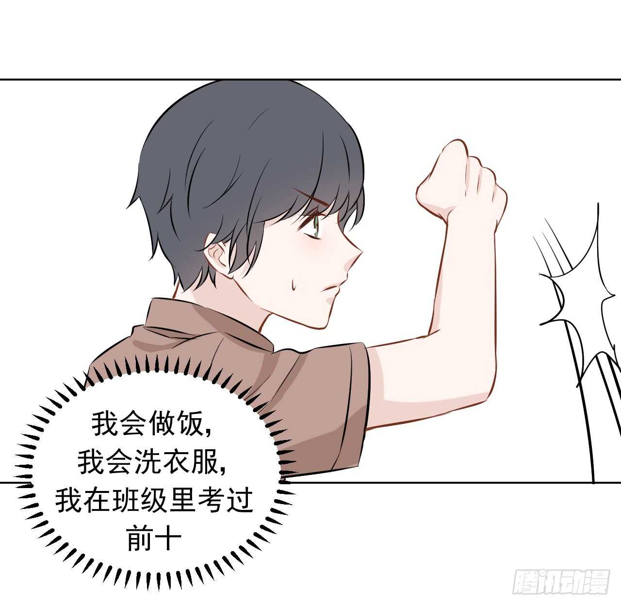 第33话【决心37