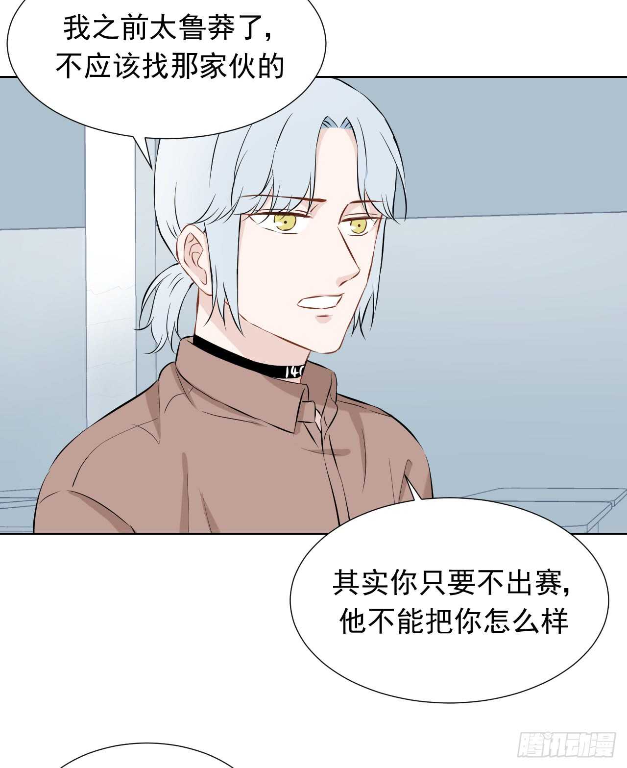 第33话【决心4