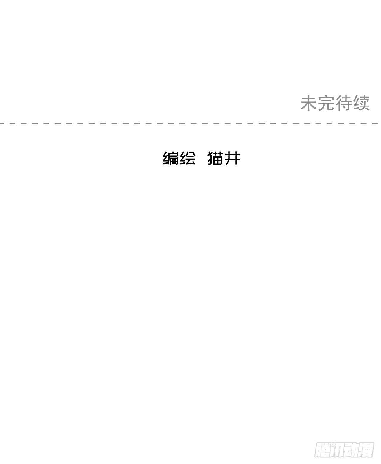 第33话【决心47