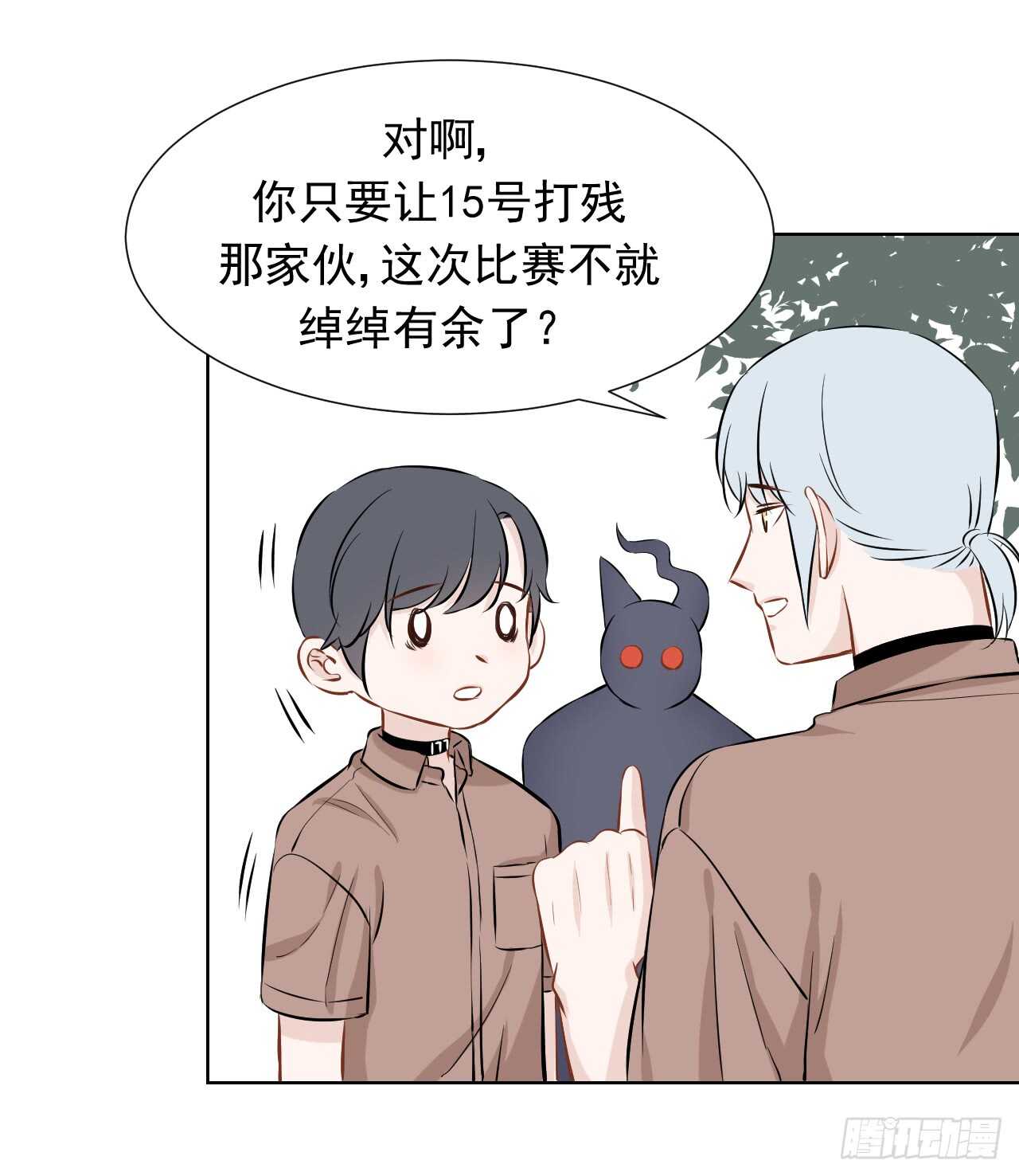 第34话【应战！1
