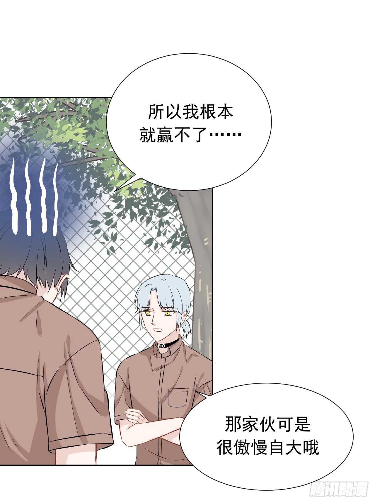 第34话【应战！10