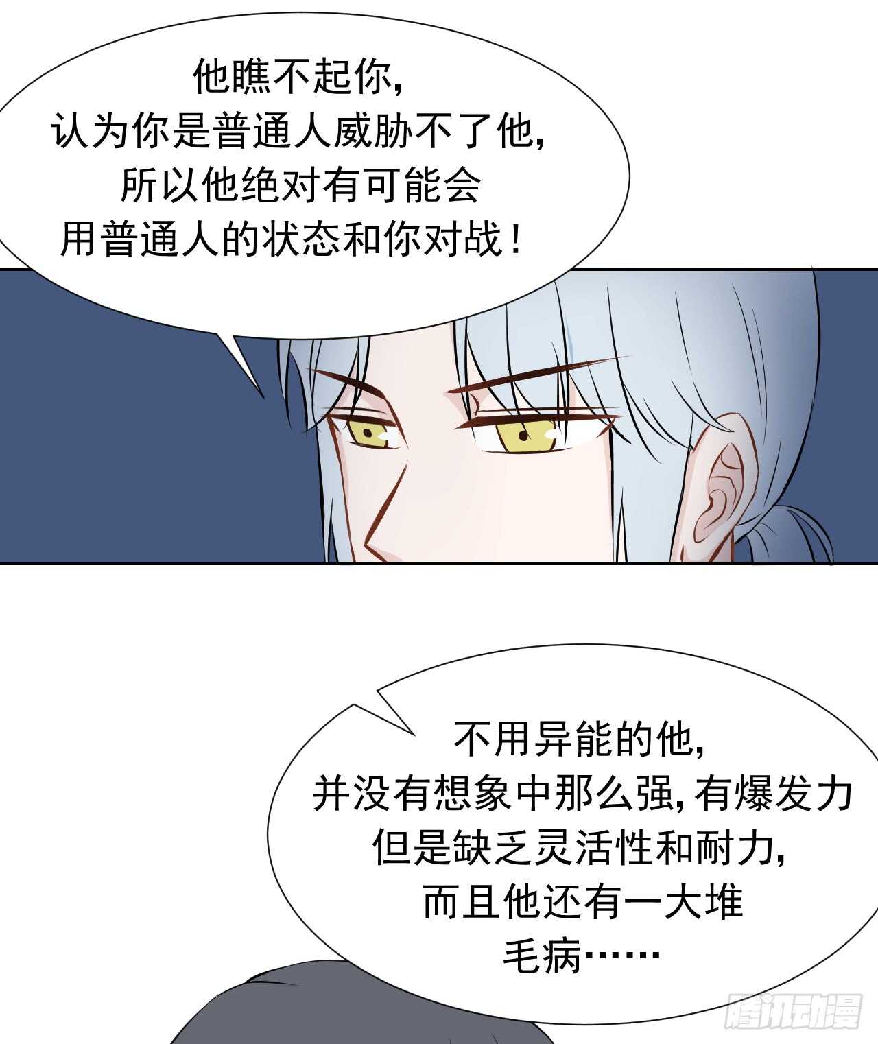 第34话【应战！11