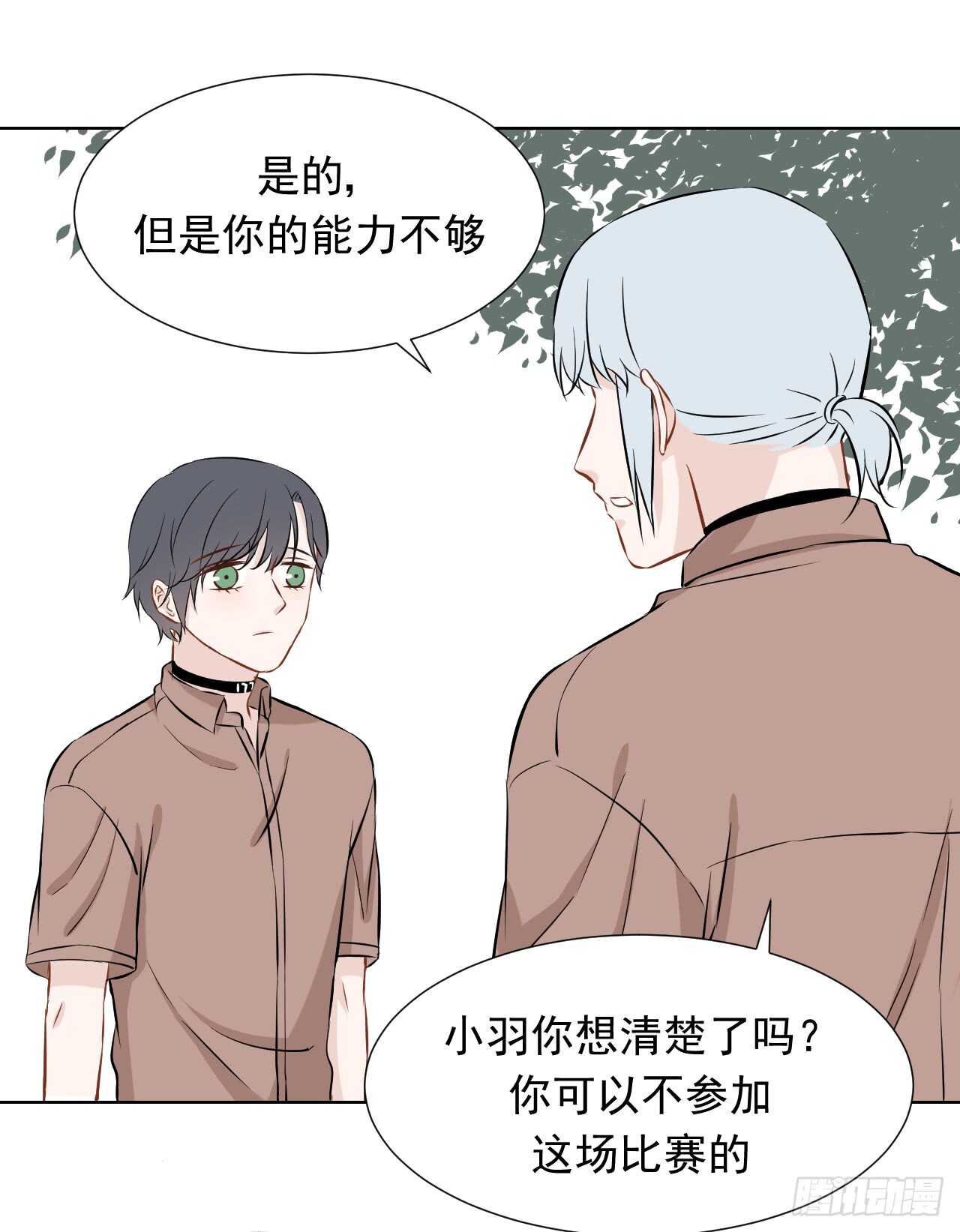 第34话【应战！13