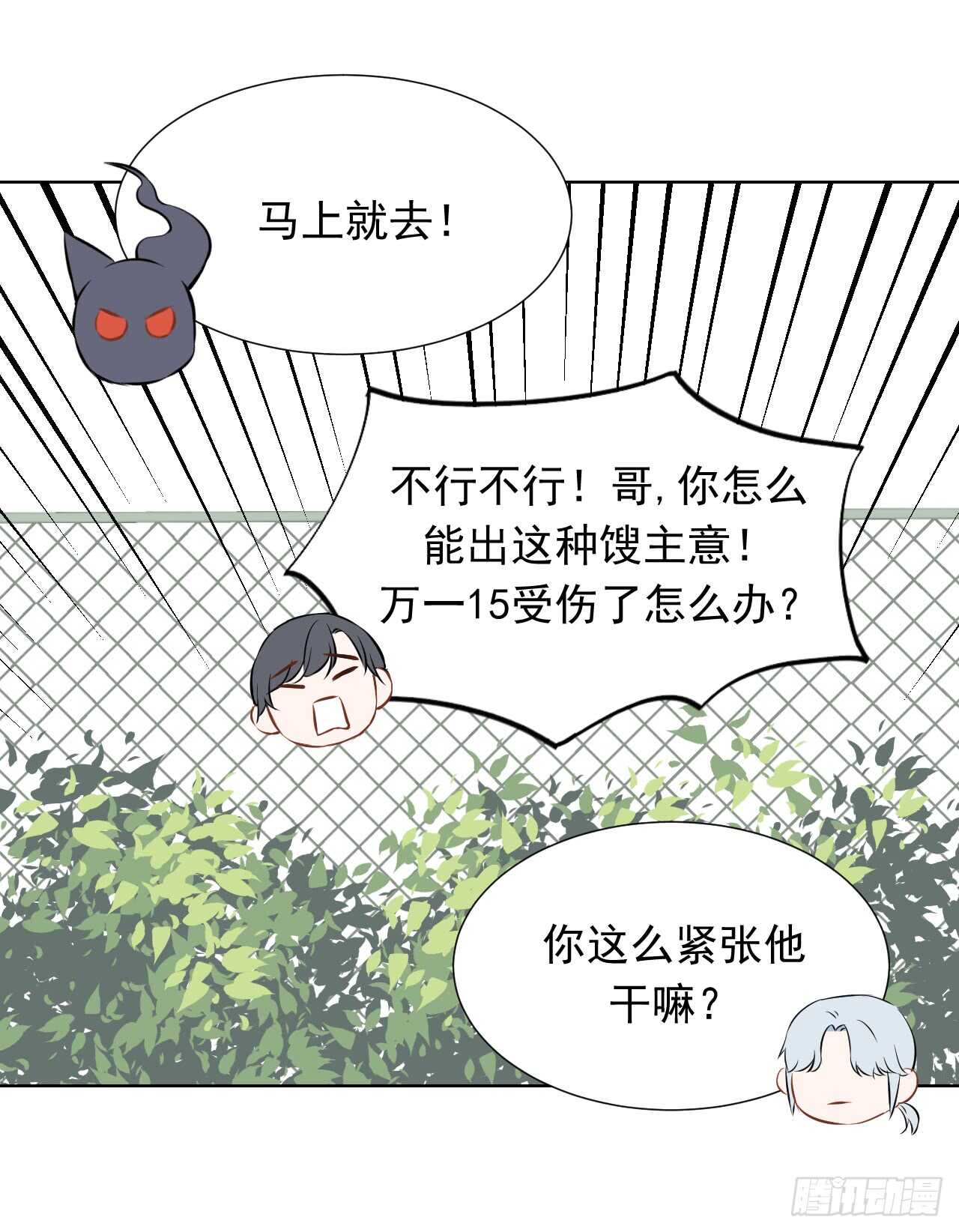 第34话【应战！2