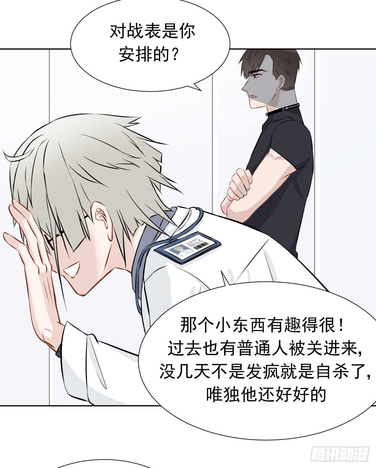 第34话【应战！28