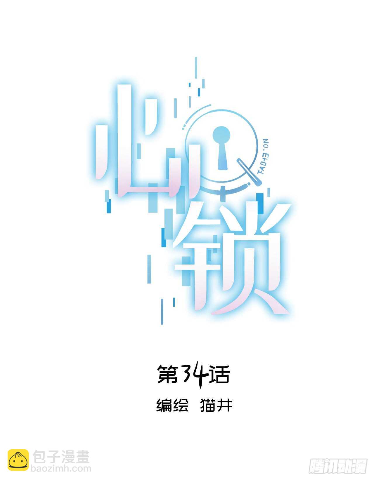 第34话【应战！3