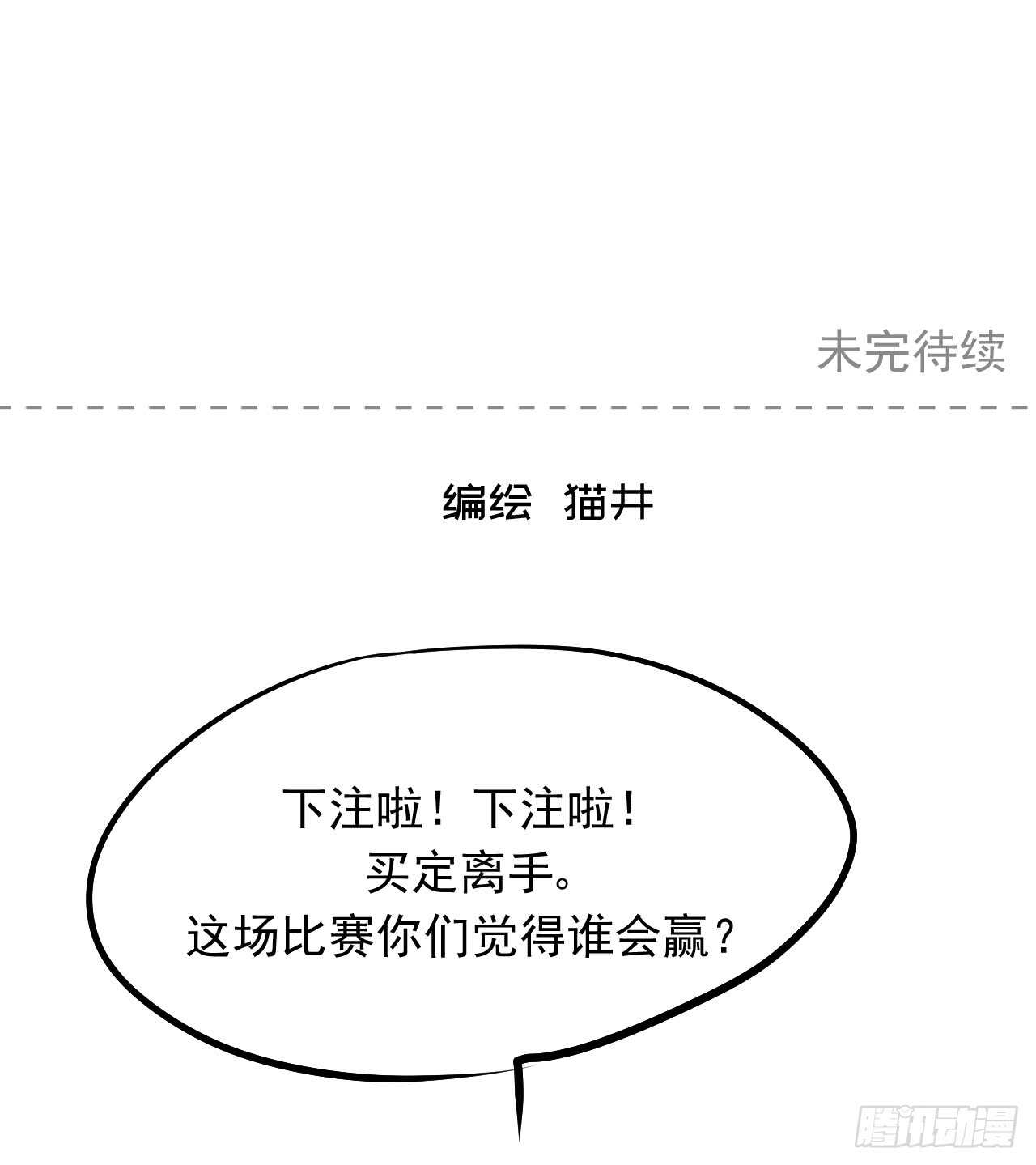 第34话【应战！40