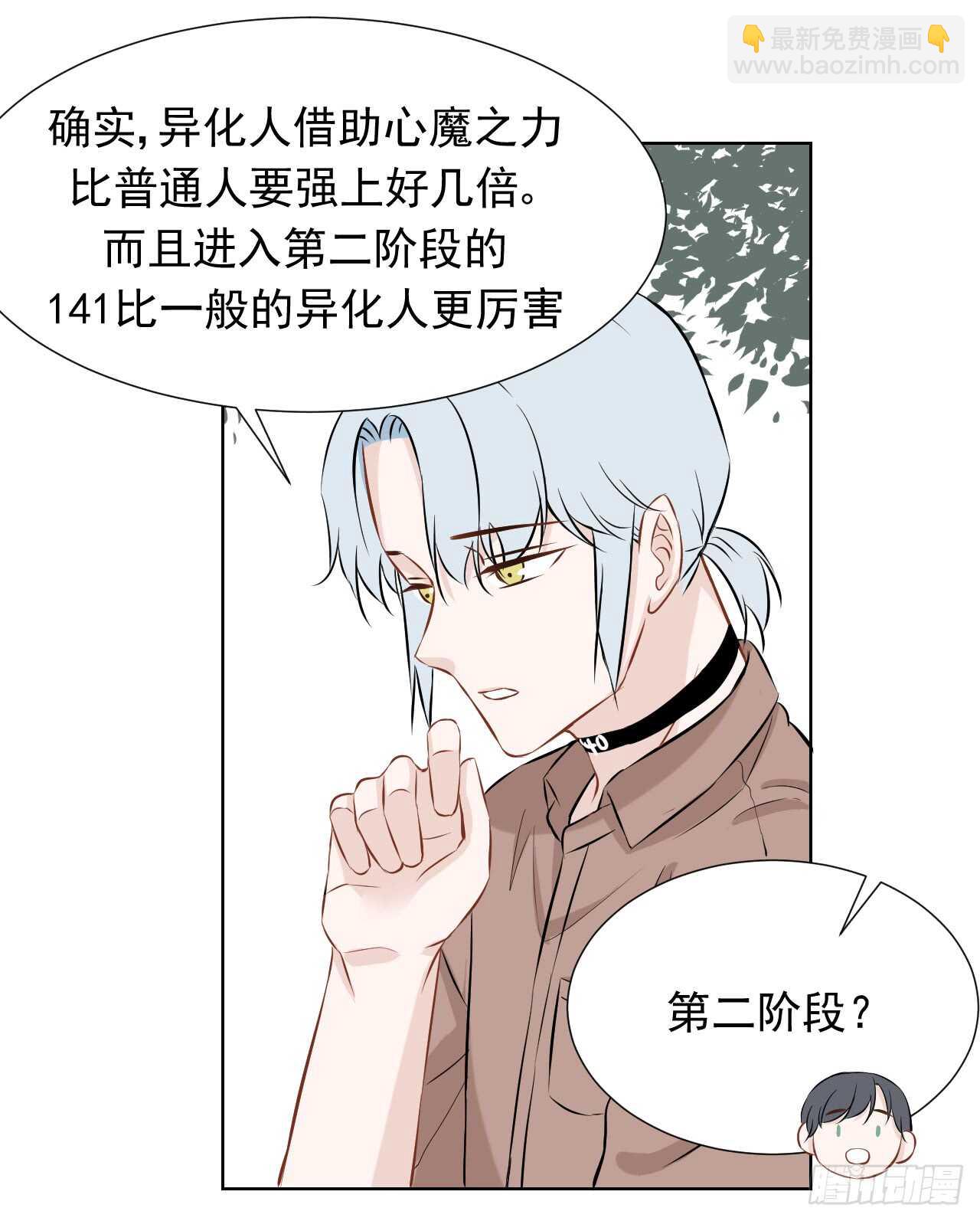 第34话【应战！8