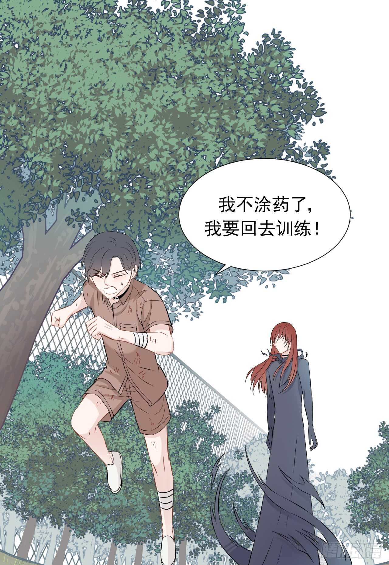 第36话【涂药1