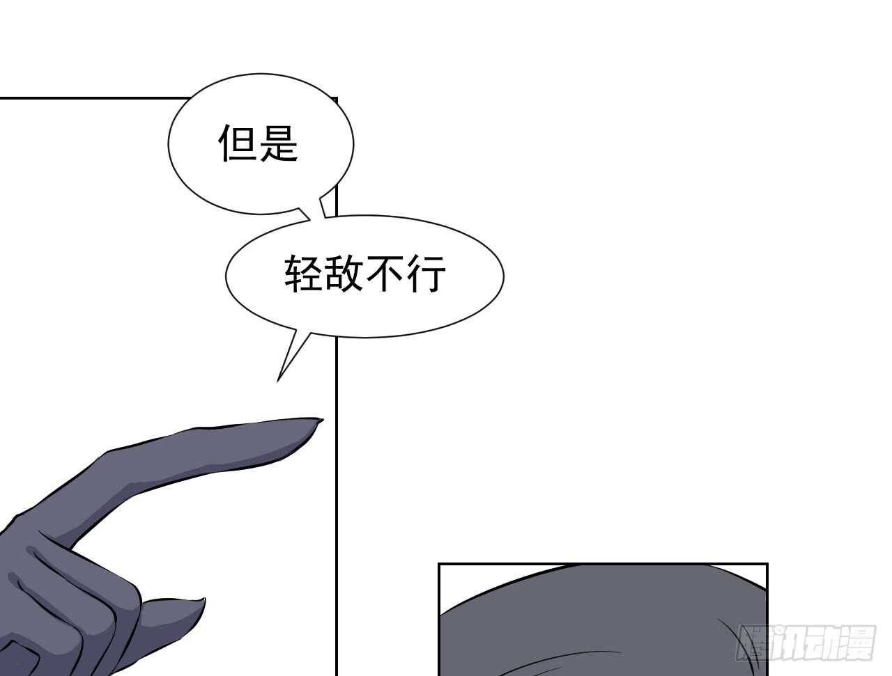 第36话【涂药12