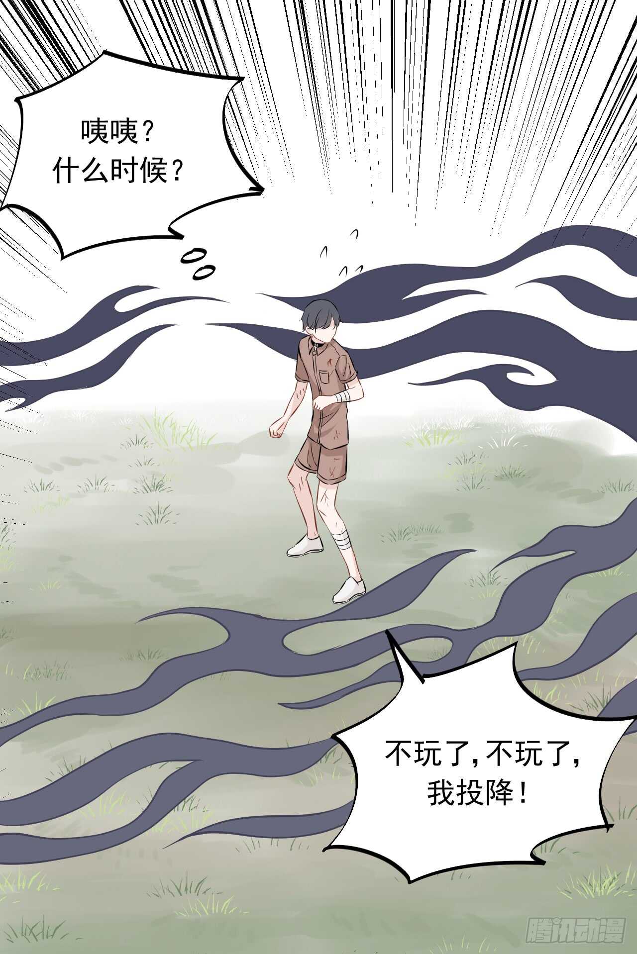 第36话【涂药14
