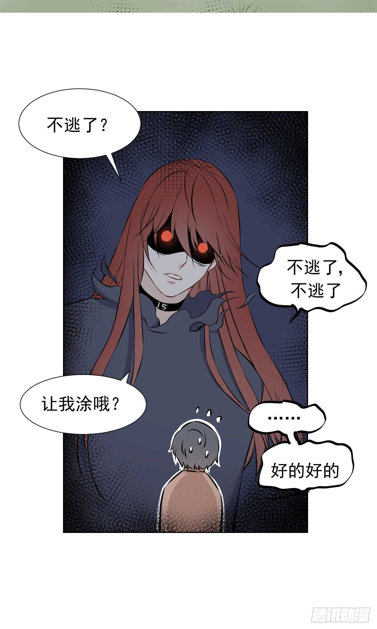 第36话【涂药15