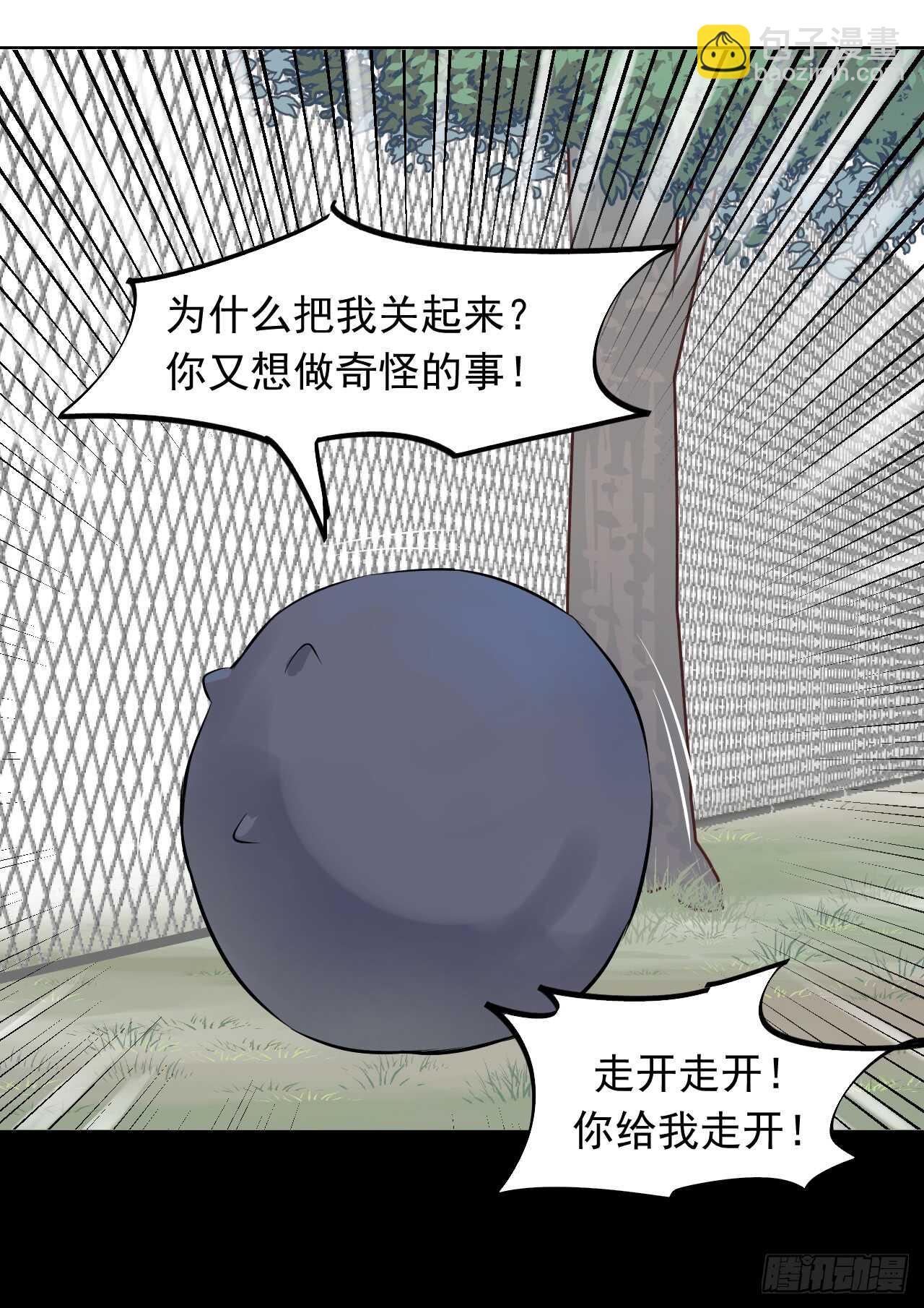 第36话【涂药17