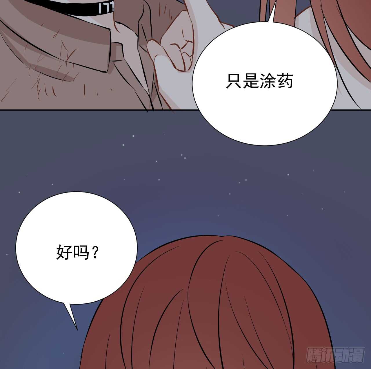 第36话【涂药19