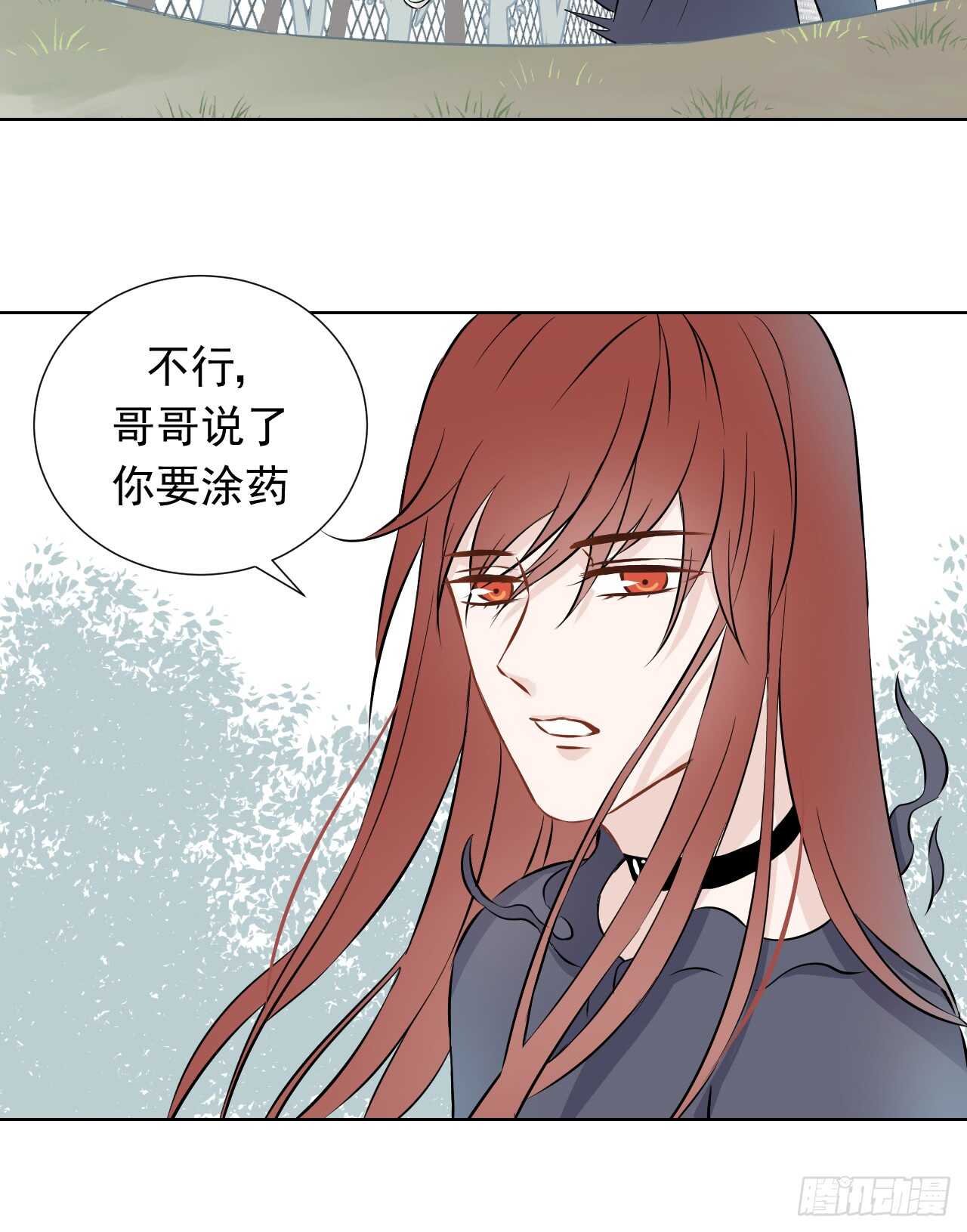 第36话【涂药2