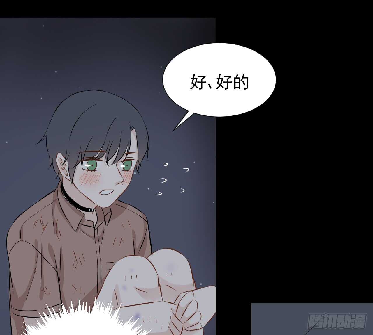 第36话【涂药22